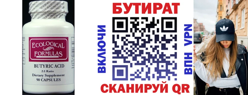 площадка состав  где купить наркоту  Выкса  Бутират BDO 
