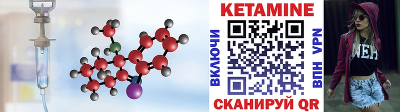 Кетамин ketamine  закладка  Выкса 