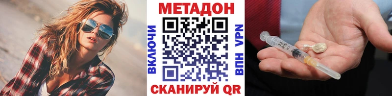 МЕТАДОН VHQ  Выкса 
